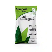 كمبوست نباتي - 10 كيلو